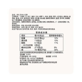 三全 虾仁玉米小云吞410g约50只儿童宝宝小馄饨早餐食品夜宵