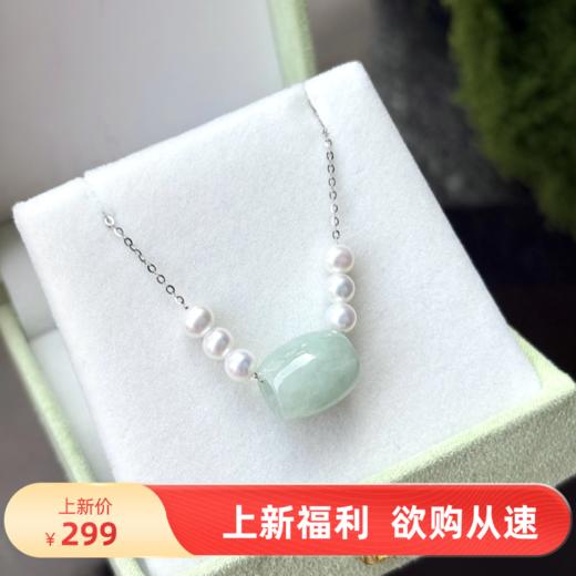 【上新福利】翡翠珍珠路路通吊坠 淡水珍珠 项链 商品图0