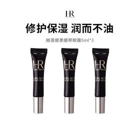 【保税仓直发·溯源码可扫码溯源】HR/赫莲娜活颜修护眼霜5ml*3