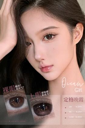 ocean girl  半年抛 定格晚霞 直径14.2mm着色13.4mm