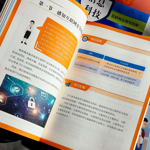 义务教育教科书 信息科技 3-8年级 义务教育课程 商品图11