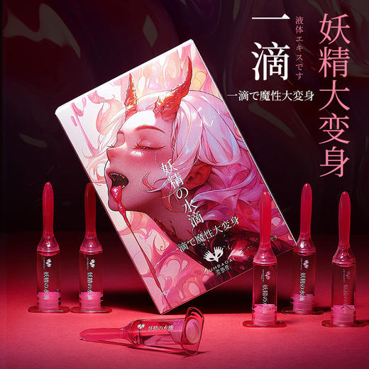 君岛爱妖精的水滴快感精华液6只女用私密凝胶高潮 商品图1