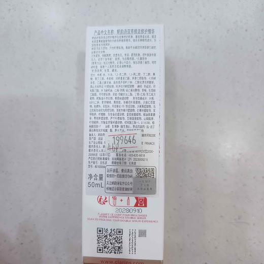 娇韵诗双萃焕活修护精华50ml 商品图1