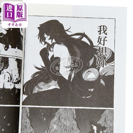【中商原版】漫画 助攻魔女NAKI×NAGI 首刷限定版 第1集 真木蛍五 台版漫画书 东立出版 商品图2