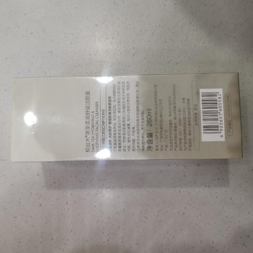 柳丝木黑茶柔润舒缓洁颜蜜260ml 商品图1