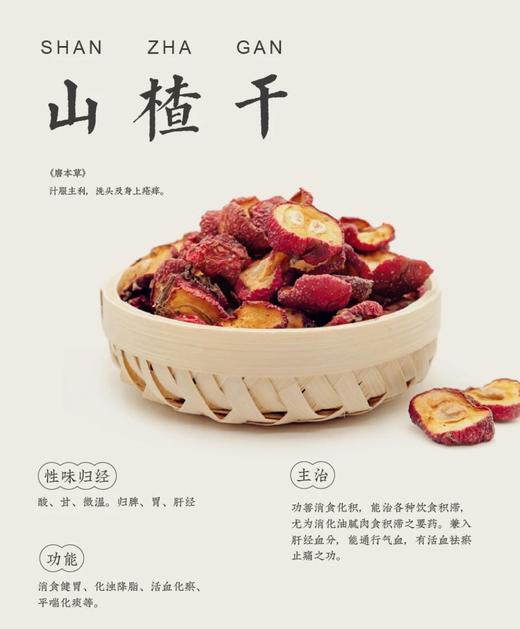 香港宝芝林山楂乌梅桑葚茶100克（5克*20包）/盒  26Y04040- 商品图12