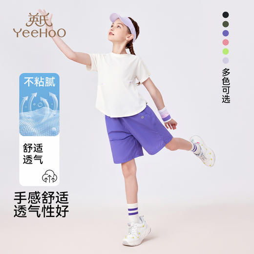 【英氏】【UPF50+速干】【140-175】男女童夏季运动训练短裤 商品图8