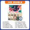 388型-繁花似锦礼盒 商品缩略图0
