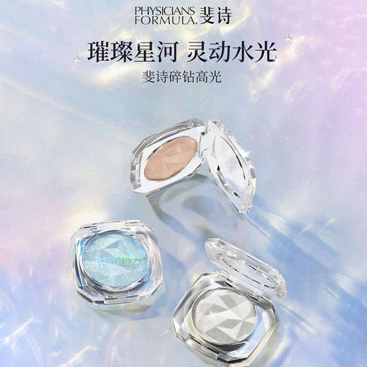 PF斐诗钻石高光粉高光-纪念日百货门店同款171151356 商品图0
