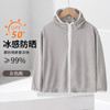 低至25.9/件！upf 50+ 亲子连帽防晒衣凉感冰丝清爽透气 商品缩略图3