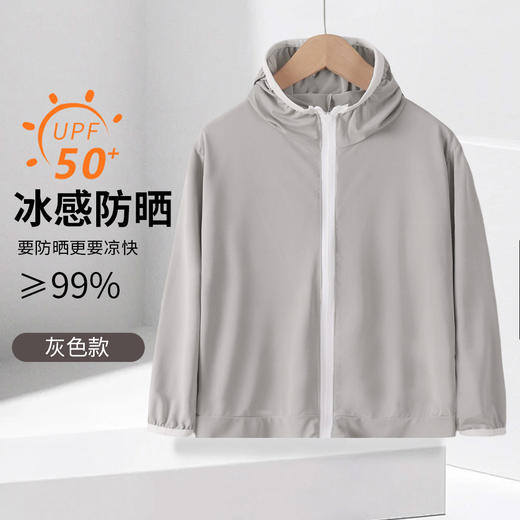 低至25.9/件！upf 50+ 亲子连帽防晒衣凉感冰丝清爽透气 商品图3