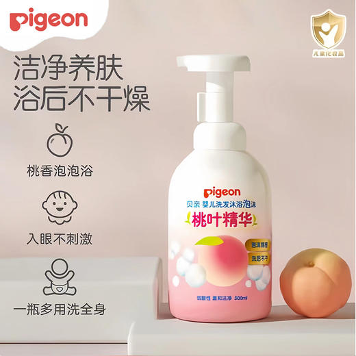 贝亲桃叶精华护肤系列二合一洗发沐浴露桃子水润肤面霜爽身粉 商品图2