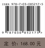 陡倾薄层围岩开挖卸荷破坏机理与稳定性分析 徐鼎平等 9787030852175 商品缩略图4