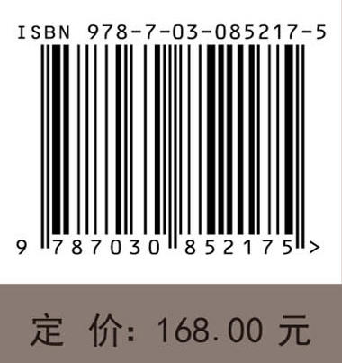 陡倾薄层围岩开挖卸荷破坏机理与稳定性分析 徐鼎平等 9787030852175 商品图4