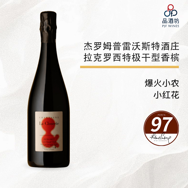【特价】Jerome Prevost La Closerie & Extra Brut (LC21) 杰罗姆普雷沃斯特酒庄拉克罗西特极干型香槟