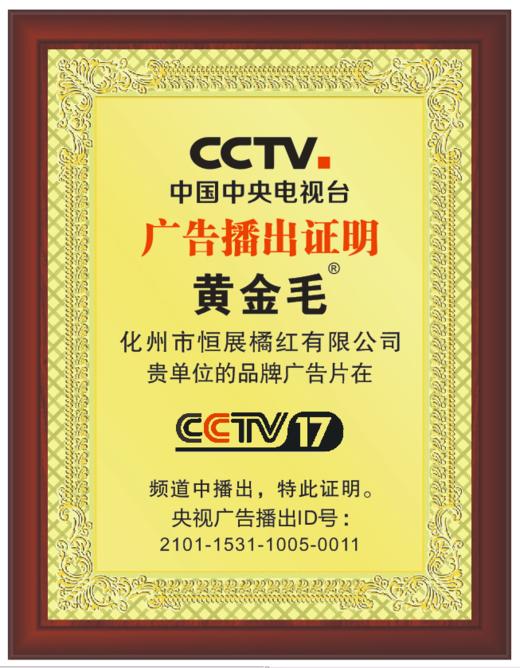 今晚12：00准时截单！【活动：拍2发3！】化橘红：30年化州橘红老树金毛pian/100g/罐， 中华咳宝，化痰/ 药食同源，千年传承化橘红/ 非物质文化遗产/国家地理标志产品！正宗好货守护健康! 商品图13