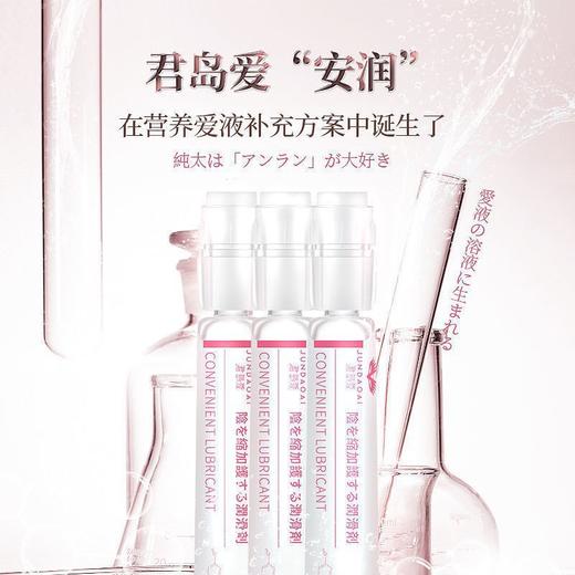 君岛爱安润紧致精华液3MLX6只装润滑剂 商品图2