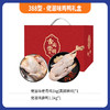 388型-佬滋味鸡鸭礼盒 商品缩略图0