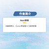白话AI编程：从入门到实践 AI 实战项目 *基础入门 白话 商品缩略图4