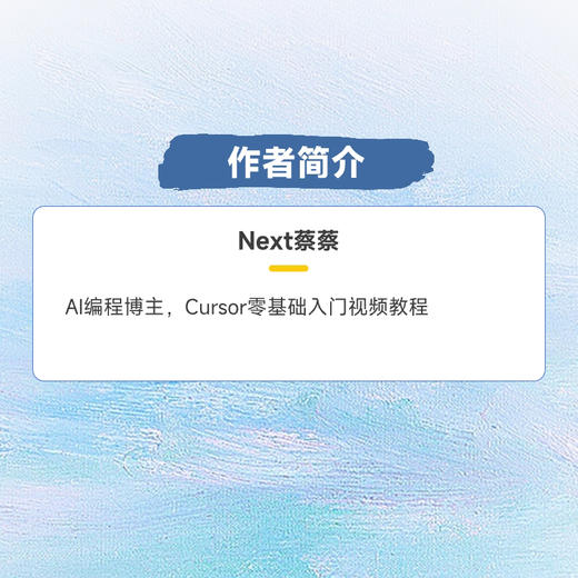 白话AI编程：从入门到实践 AI 实战项目 *基础入门 白话 商品图4