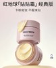 红地球redearth贴贴霜妆前乳打底隔离面霜保湿水润服帖、经典款 商品缩略图1