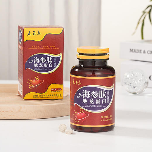 [买3送2] 海参肽地龙蛋白片 科学配比 清固合一 超微研磨吸收快 60片/瓶 商品图6