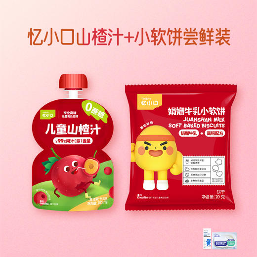 【赠品展示】闺蜜礼包1 商品图0