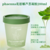 花恩娜芦荟凝胶-雪糕桶(200ml) 芦荟胶 商品缩略图0