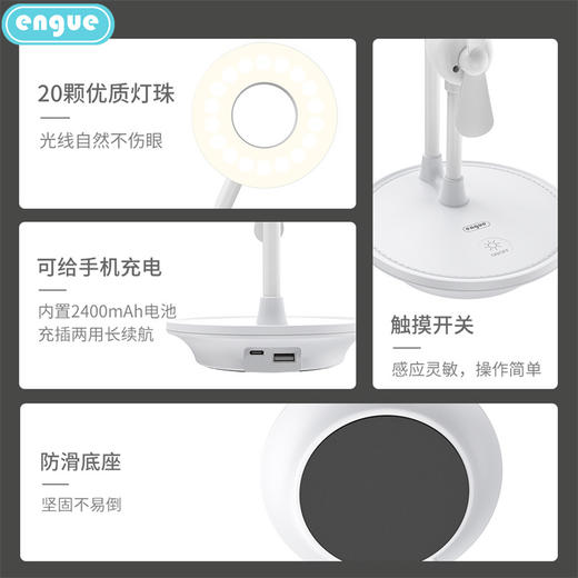 engue恩谷 三合一风扇台灯(星空)EG-610风扇照明充电宝三用宿舍神器 商品图2