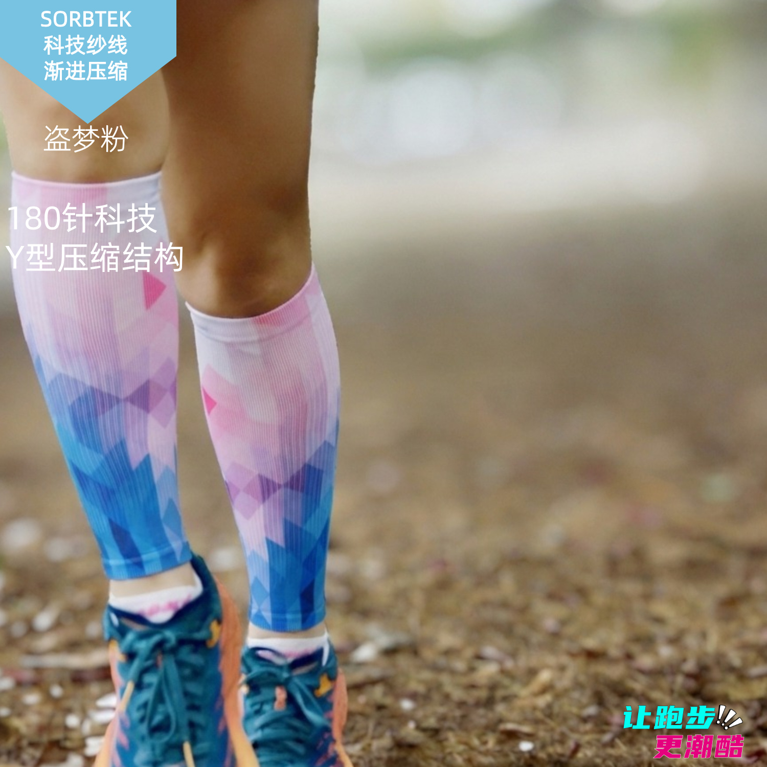 盗梦粉吸湿排汗速干压缩运动跑步越野户外腿套