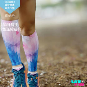 盗梦粉吸湿排汗速干压缩运动跑步越野户外腿套