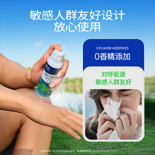 拜灭士户外驱蚊喷雾 微米级雾化 均匀成膜 打造户外隐形防护衣 商品图3
