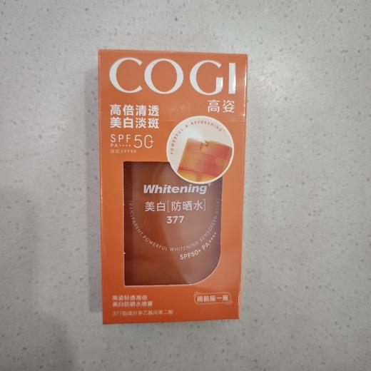 高姿清透高倍美白防晒水喷雾spF50+ pa++++  50ml 商品图0