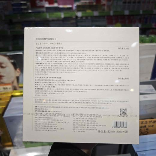 谷雨美白精华面膜组合30ml+1.5ml*五组 商品图1