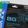 【618活动进行中】YONEX尤尼克斯羽毛球线高弹反弹控制训练球线BGTCR 商品缩略图1
