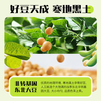 北大荒纯豆浆粉126g（7条）无添加低GI高纤高蛋白非转基因谷物早餐 商品图2