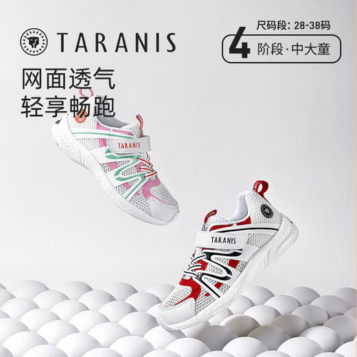 泰兰尼斯夏季中大童专业竞速跳绳鞋运动鞋T01D3B2934 商品图0
