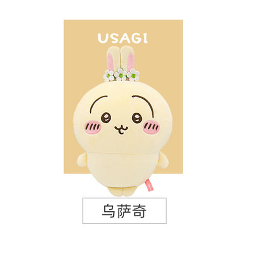 乌萨奇花环系列公仔-纪念日百货门店同款169094778 商品图1