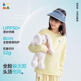 【儿童空顶帽】森林棠26夏款超轻一片式软骨加宽帽檐可调节防晒帽44062150