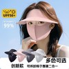 YW买手优选可拆卸防晒面罩短款防晒口罩-171593875（预售3-5天发货） 商品缩略图2