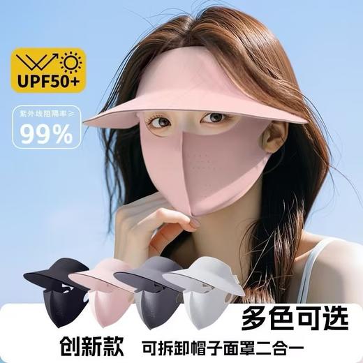 YW买手优选可拆卸防晒面罩短款防晒口罩-171593875（预售3-5天发货） 商品图2