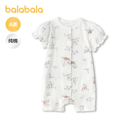 【商场同款】巴拉巴拉宝宝连体衣婴儿抱衣睡衣2026新款夏装舒适萌 商品图0