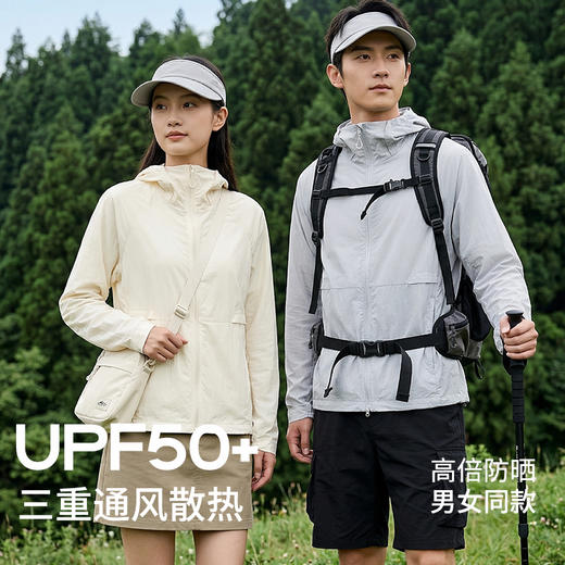 【凉感防晒衣】裤小仙梭织防晒衣情侣7207 UPF50+高倍防晒 男女同款 速干凉感 透气防泼水 可拆帽檐 腑下透气网 后背透气窗 拉链口袋 宽松休闲版型 商品图3