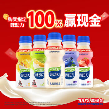 味动力蓝莓味330ml*3瓶 乳酸菌饮品经典体验装0添加色素 /水饮冲调 /常温奶 /含乳饮品 商品图1