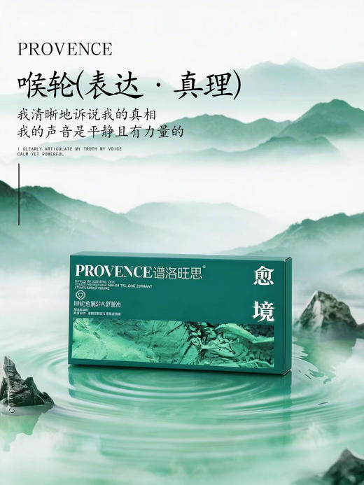 plws-海底轮spa舒缓油  精油 买十送一 商品图5