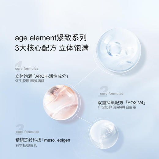 DYJ：美斯蒂克全能焕亮精华30ml 商品图3