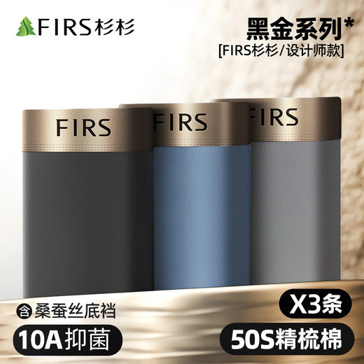 【杉杉 黑金设计师款桑蚕丝内裤】桑蚕丝底档+50S精梳棉 水洗300次仍10A物理yi菌 吸湿排汗 自由呼吸 告别闷热潮湿 商品图3