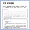 2026新版浙大优学高中语文专项突破现代文言文阅读古诗文诗歌阅读 商品缩略图3