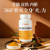 ⁵ 【姜黄素胶囊】姜黄素250mg/粒+槲皮素100mg/粒+儿茶素100mg/粒+黑胡椒素  60粒/瓶 YY05-GNI 商品缩略图4