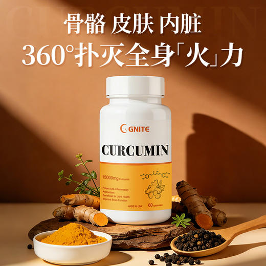 ⁵ 【姜黄素胶囊】姜黄素250mg/粒+槲皮素100mg/粒+儿茶素100mg/粒+黑胡椒素  60粒/瓶 YY05-GNI 商品图4